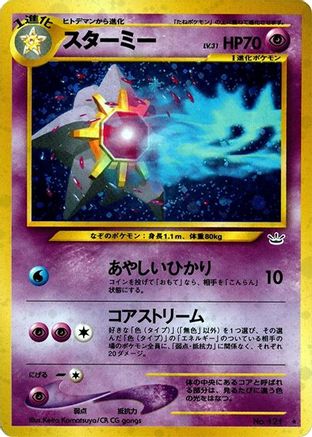 Starmie [Awakening Legends] Holofoil (Japanese)