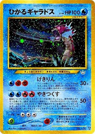 ShiningGyarados [Awakening Legends] Holofoil (Japanese)