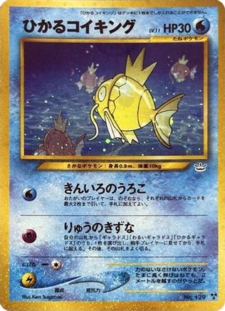 ShiningMagikarp [Awakening Legends] Holofoil (Japanese)