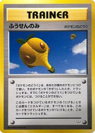 BalloonBerry [Awakening Legends] (Japanese)