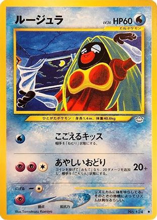 Jynx [Awakening Legends] (Japanese)