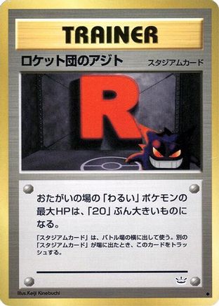Rocket'sHideout [Awakening Legends] (Japanese)