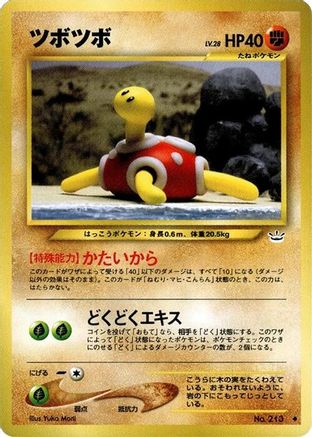 Shuckle [Awakening Legends] (Japanese)