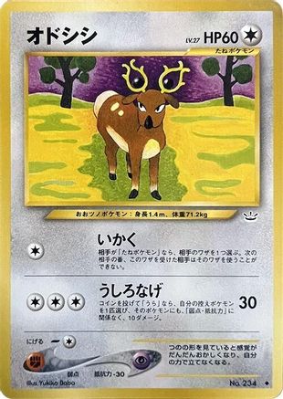 Stantler [Awakening Legends] (Japanese)