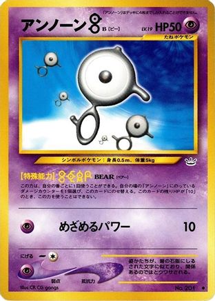 Unown B [Awakening Legends] (Japanese)