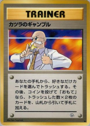 Blaine'sGamble [Challenge from the Darkness] (Japanese)