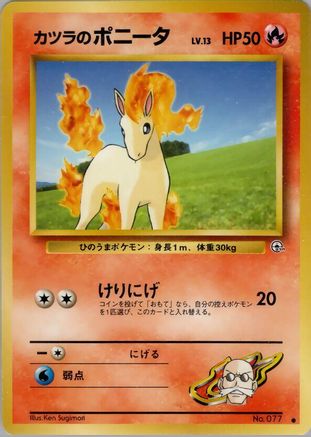 Blaine'sPonyta [Challenge from the Darkness] (Japanese)