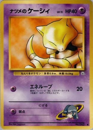 Sabrina'sAbra [Challenge from the Darkness] (Japanese)
