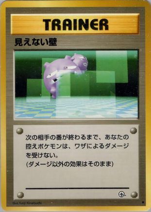 TransparentWalls [Challenge from the Darkness] (Japanese)