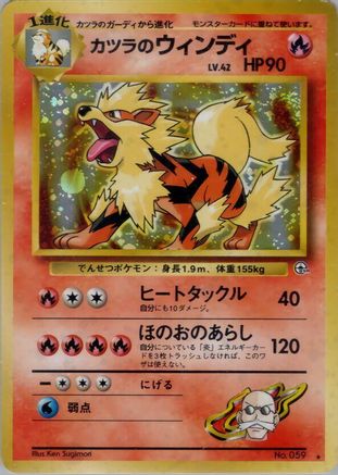 Blaine'sArcanine [Challenge from the Darkness] Holofoil (Japanese)