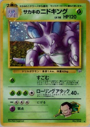 Giovanni'sNidoking [Challenge from the Darkness] Holofoil (Japanese)