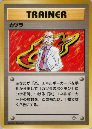 Blaine [Challenge from the Darkness] (Japanese)