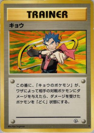 Koga [Challenge from the Darkness] (Japanese)