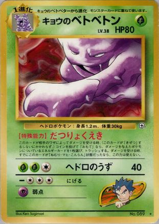 Koga'sMuk [Challenge from the Darkness] (Japanese)
