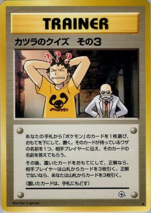 Blaine'sQuiz [Challenge from the Darkness] (Japanese)