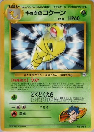 Koga'sKakuna [Challenge from the Darkness] (Japanese)