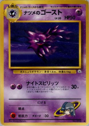 Sabrina'sHaunter [Challenge from the Darkness] (Japanese)