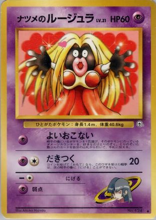 Sabrina'sJynx [Challenge from the Darkness] (Japanese)