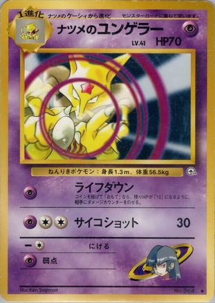 Sabrina'sKadabra [Challenge from the Darkness] (Japanese)