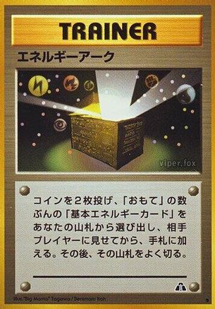 EnergyArk [Crossing the Ruins] (Japanese)