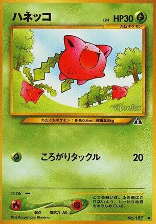 Hoppip [Crossing the Ruins] (Japanese)