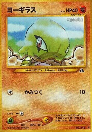 Larvitar [Crossing the Ruins] (Japanese)