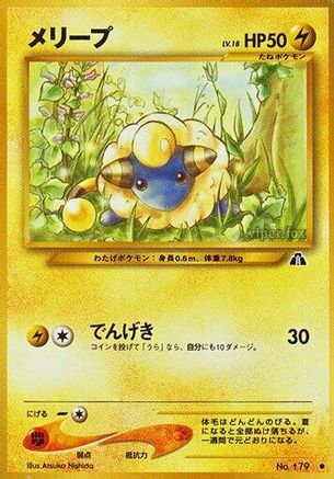 Mareep [Crossing the Ruins] (Japanese)