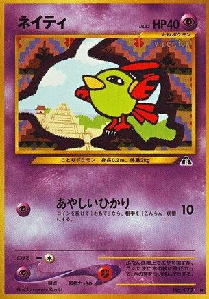 Natu [Crossing the Ruins] (Japanese)