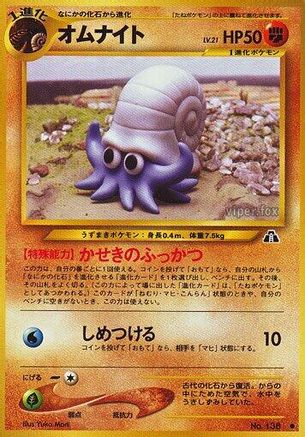 Omanyte [Crossing the Ruins] (Japanese)