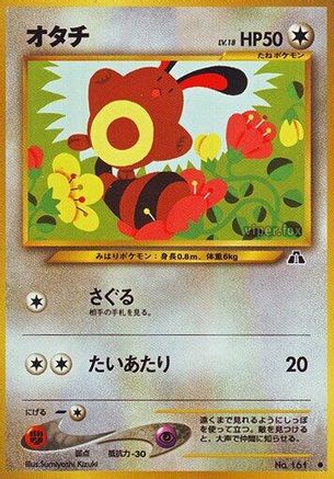 Sentret [Crossing the Ruins] (Japanese)