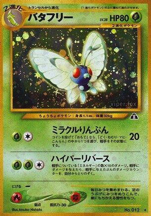 Butterfree [Crossing the Ruins] Holofoil (Japanese)