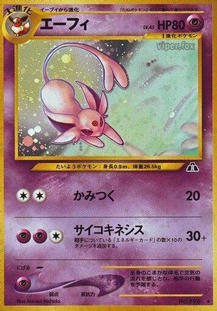 Espeon [Crossing the Ruins] Holofoil (Japanese)