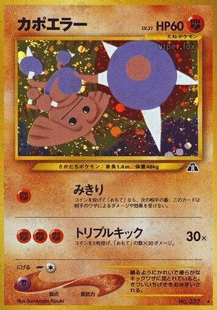 Hitmontop [Crossing the Ruins] Holofoil (Japanese)