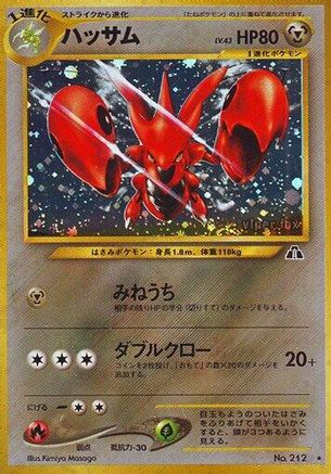 Scizor [Crossing the Ruins] Holofoil (Japanese)