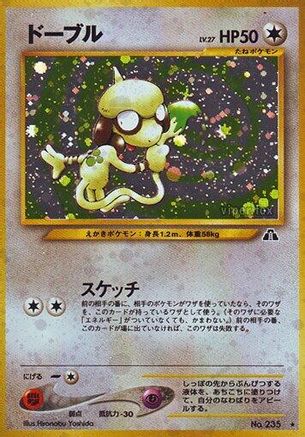 Smeargle [Crossing the Ruins] Holofoil (Japanese)
