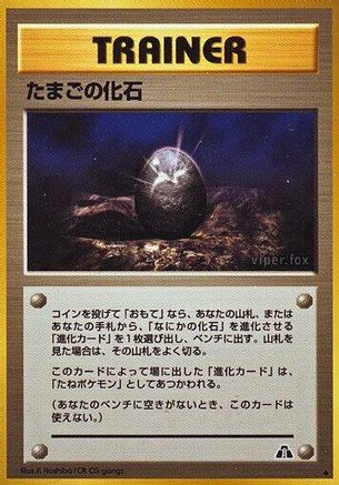 FossilEgg [Crossing the Ruins] (Japanese)