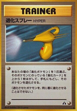HyperDevolution Spray [Crossing the Ruins] (Japanese)