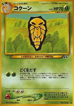Kakuna [Crossing the Ruins] (Japanese)