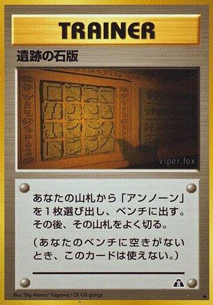 RuinWall [Kabuto] [Crossing the Ruins] (Japanese)