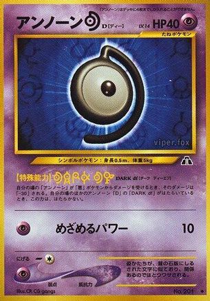 UnownD [Crossing the Ruins] (Japanese)