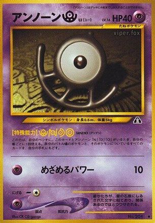 UnownU [Crossing the Ruins] (Japanese)