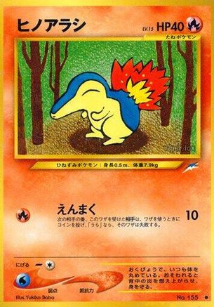 Cyndaquil [Darkness and to Light]  (Japanese)
