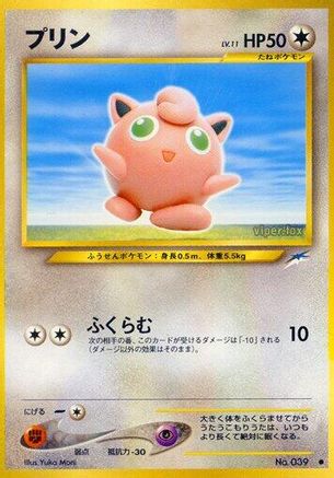 Jigglypuff [Darkness and to Light] (Japanese)