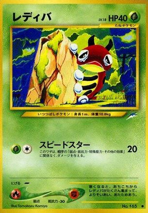 Ledyba [Darkness and to Light] (Japanese)