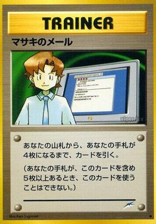 Mailfrom Bill [Darkness and to Light] (Japanese)