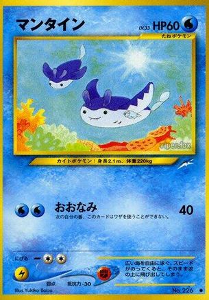 Mantine [Darkness and to Light] (Japanese)