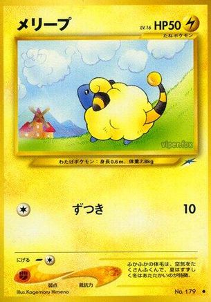 Mareep [Darkness and to Light] (Japanese)