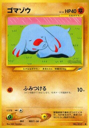 Phanpy [Darkness and to Light] (Japanese)
