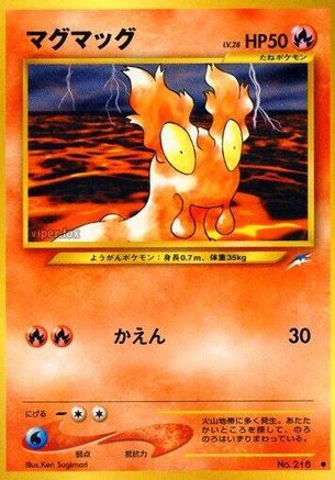 Slugma [Darkness and to Light] (Japanese)