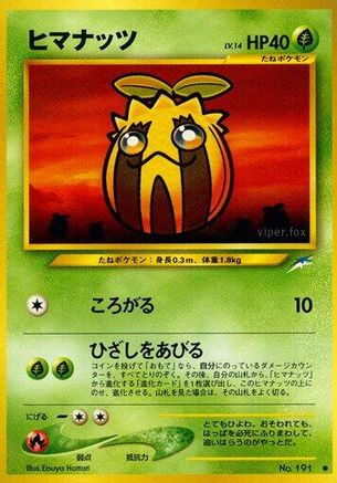 Sunkern [Darkness and to Light] (Japanese)